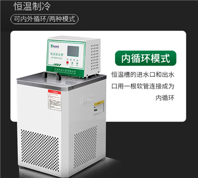 DC-0506不锈钢低温恒温槽