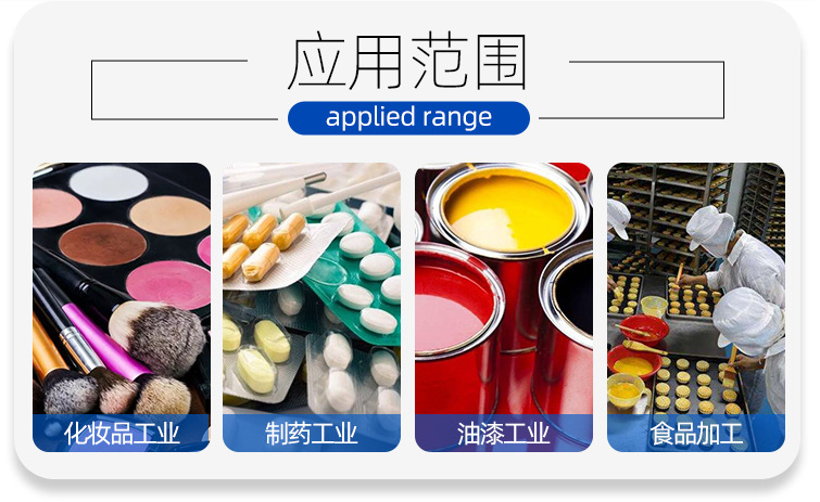 手持式均质器应用范围.png