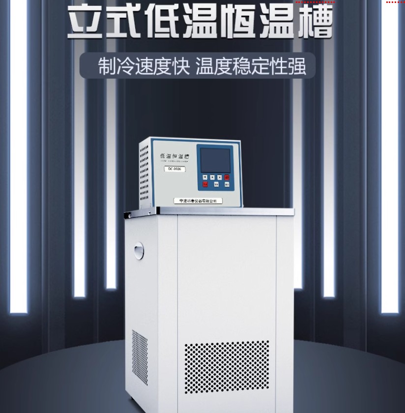 低温恒温槽.jpg